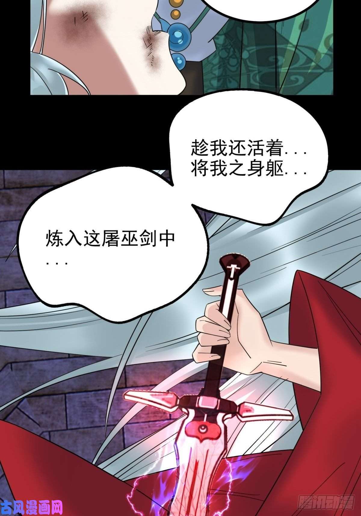 我有一座英魂殿第四十一话 陈宁的秘密