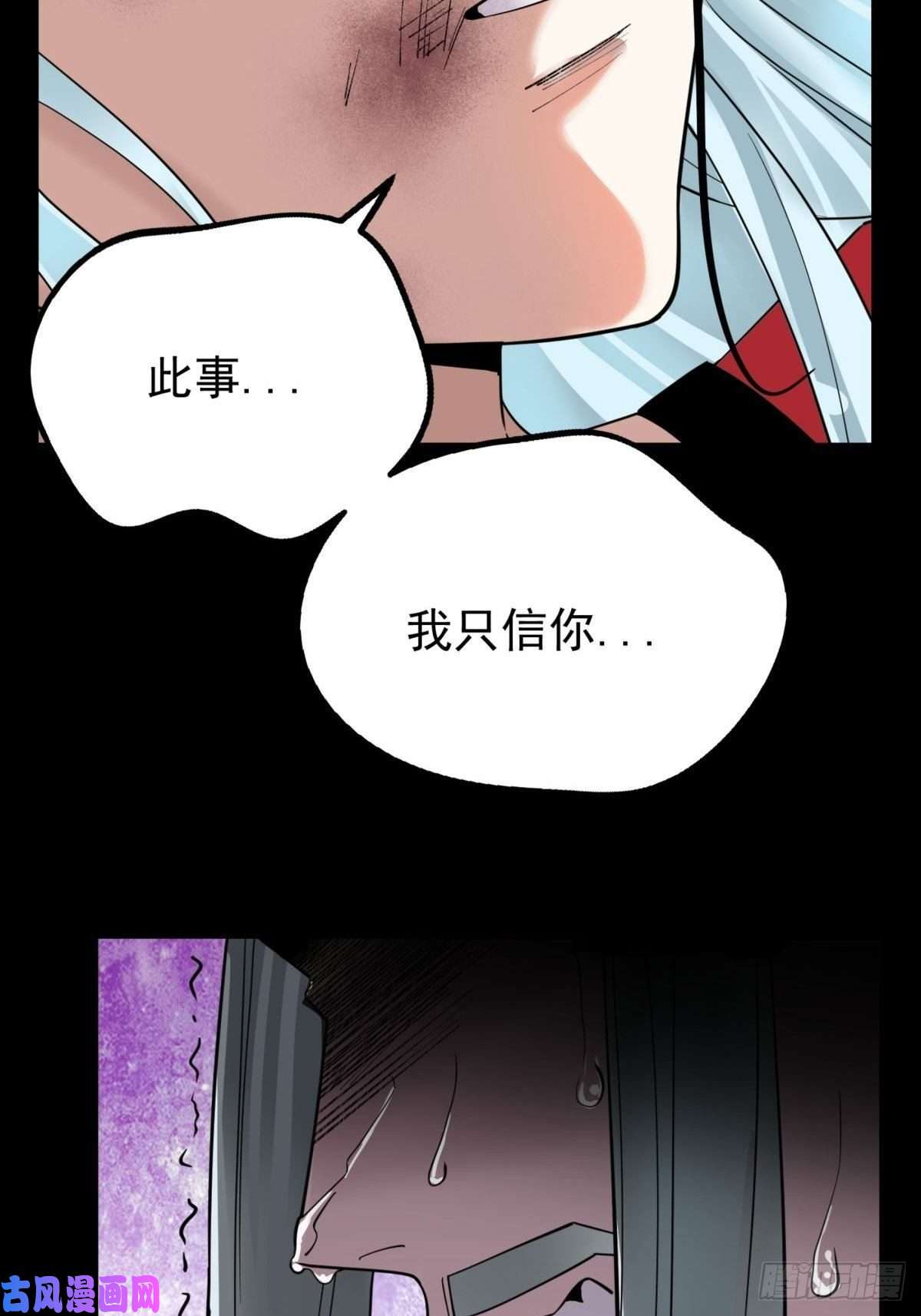 我有一座英魂殿第四十一话 陈宁的秘密