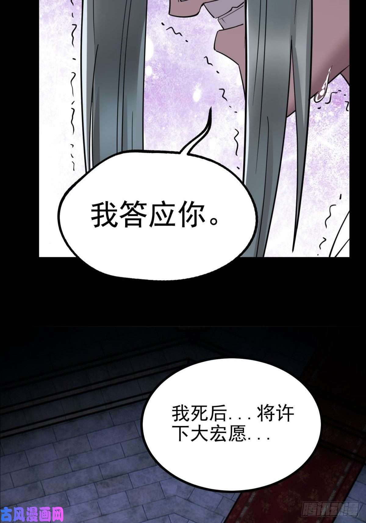 我有一座英魂殿第四十一话 陈宁的秘密
