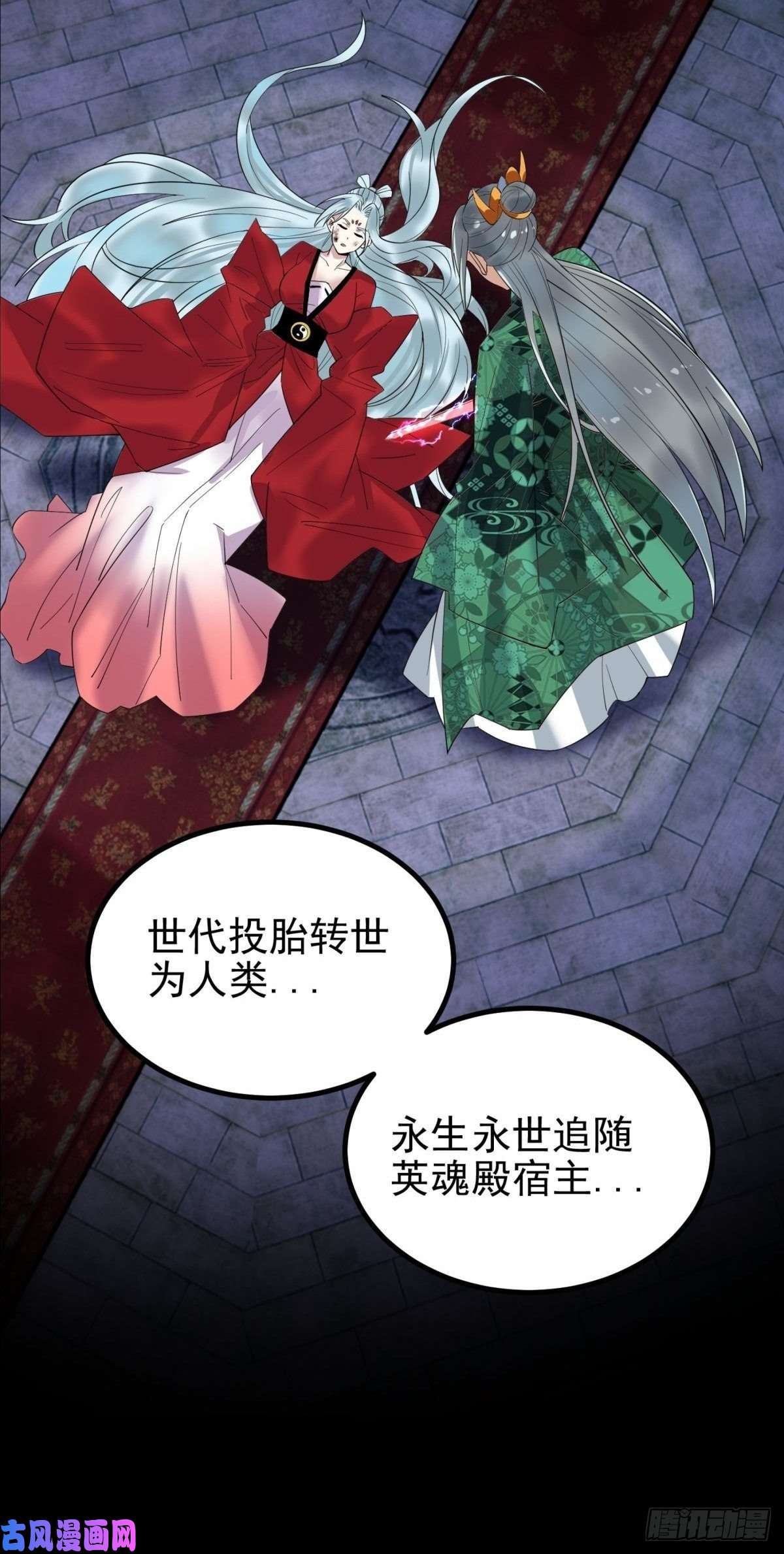 我有一座英魂殿第四十一话 陈宁的秘密