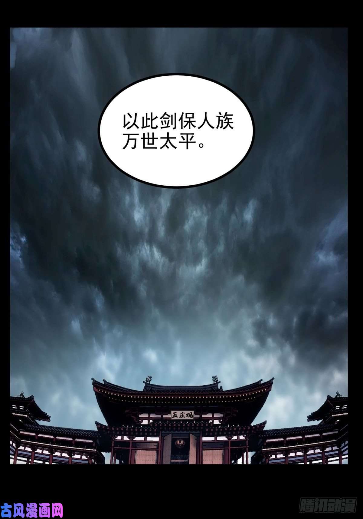 我有一座英魂殿第四十一话 陈宁的秘密
