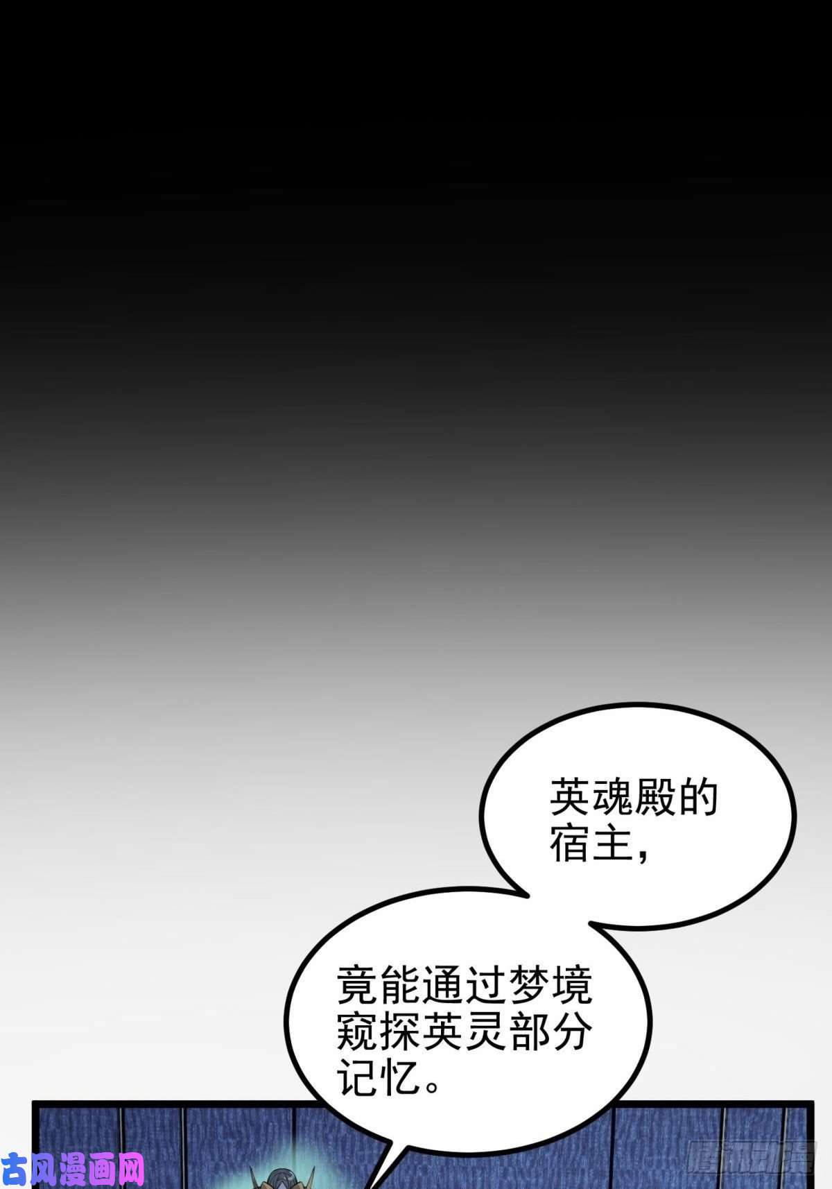 我有一座英魂殿第四十一话 陈宁的秘密
