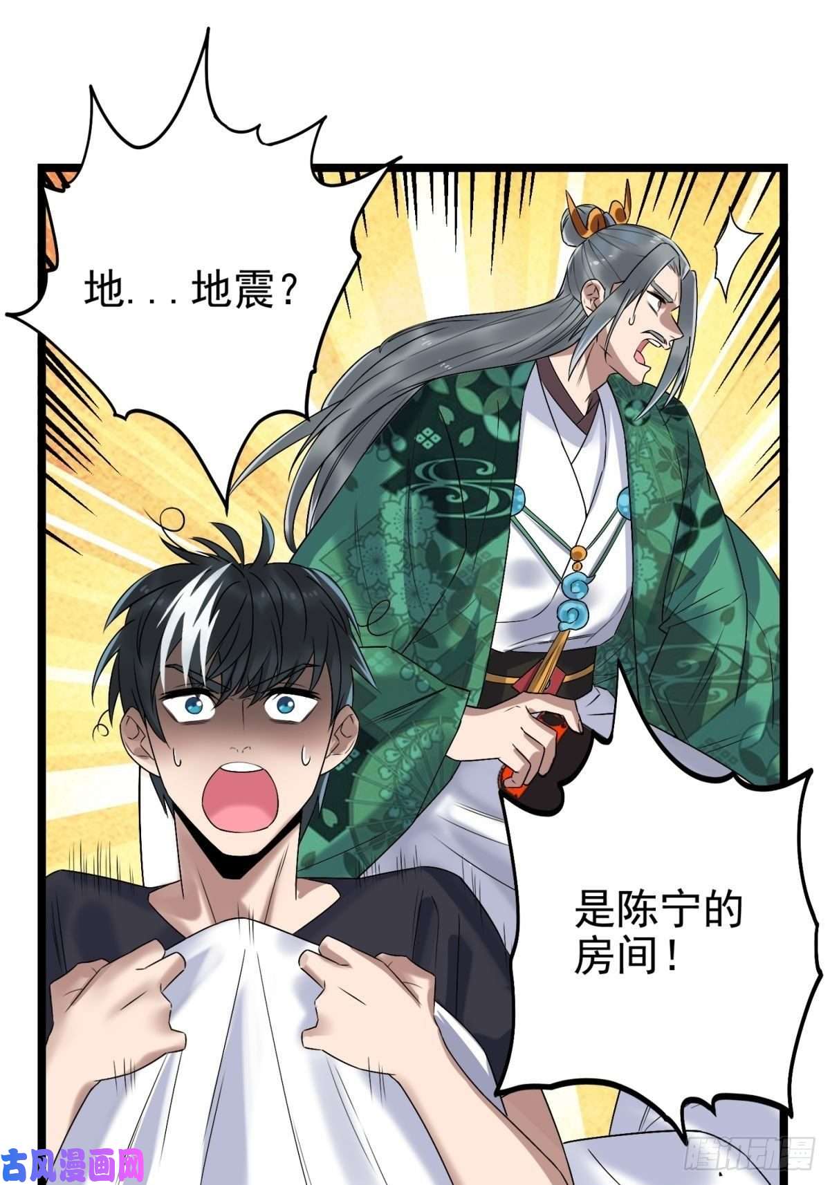 我有一座英魂殿第四十一话 陈宁的秘密