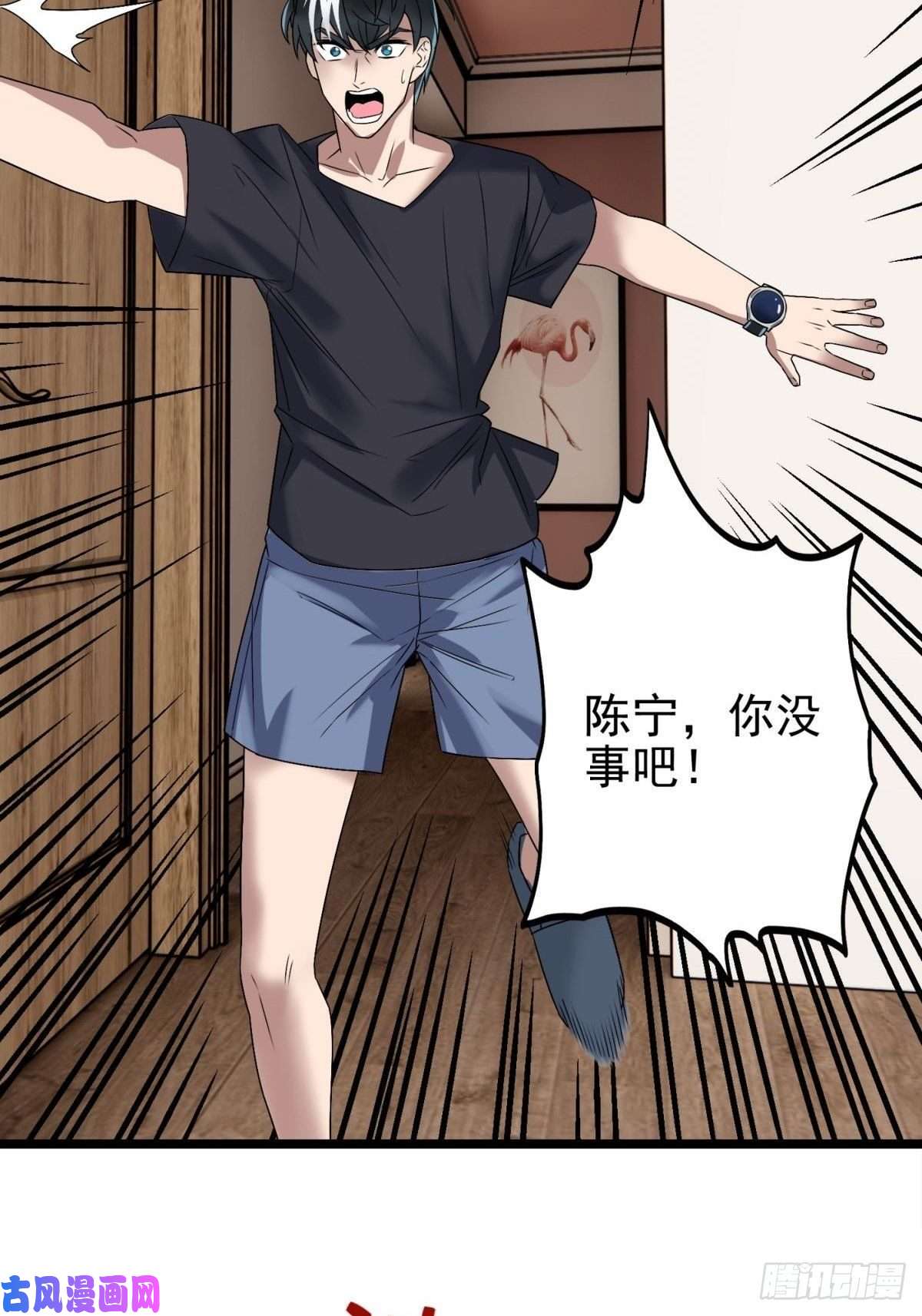 我有一座英魂殿第四十一话 陈宁的秘密
