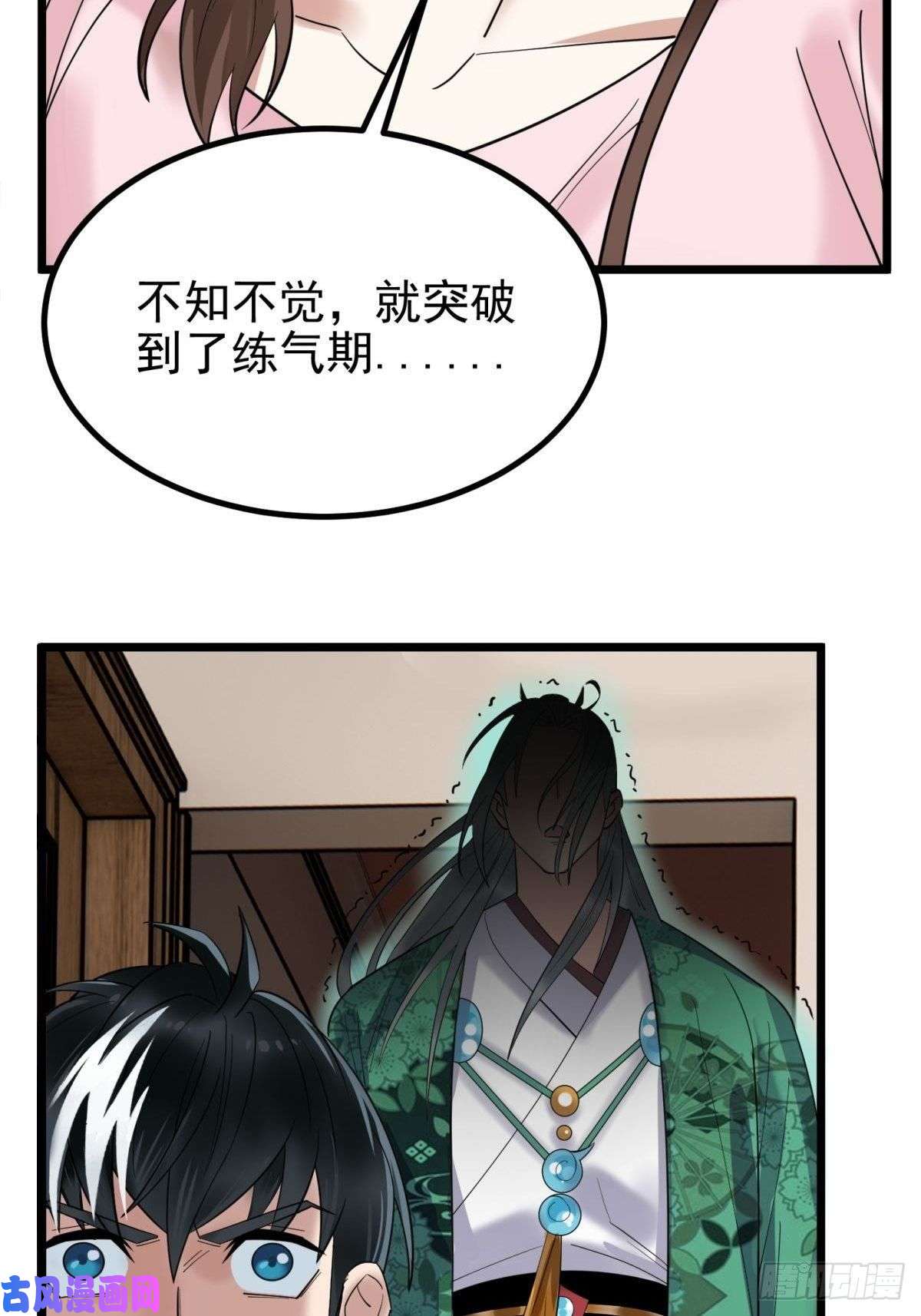 我有一座英魂殿第四十一话 陈宁的秘密
