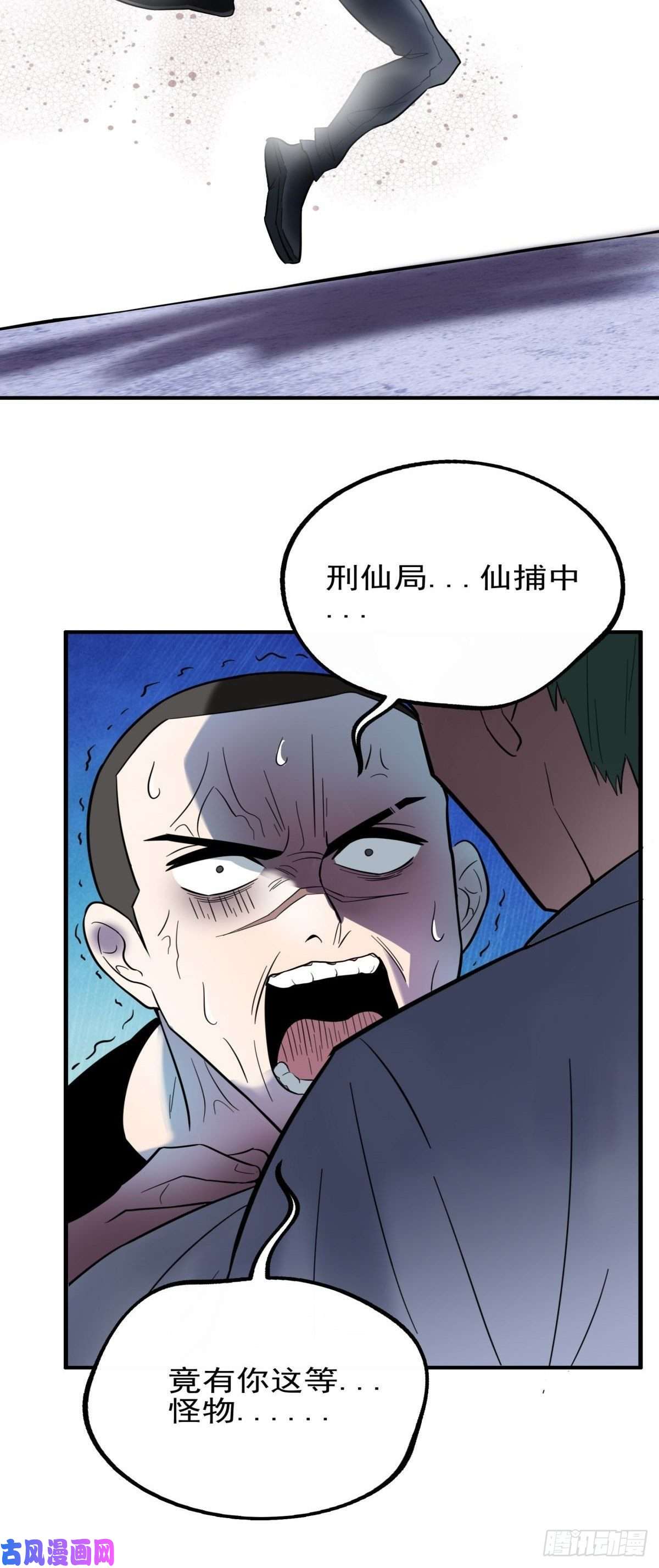 我有一座英魂殿第四十一话 陈宁的秘密