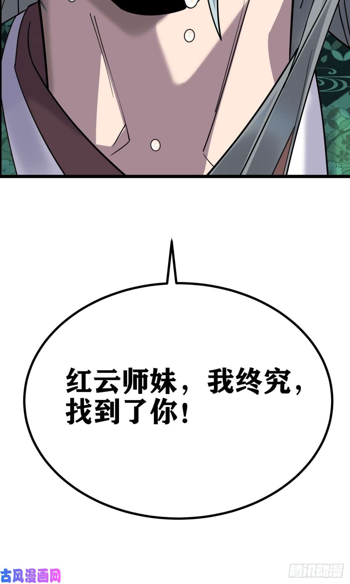 我有一座英魂殿第四十一话 陈宁的秘密