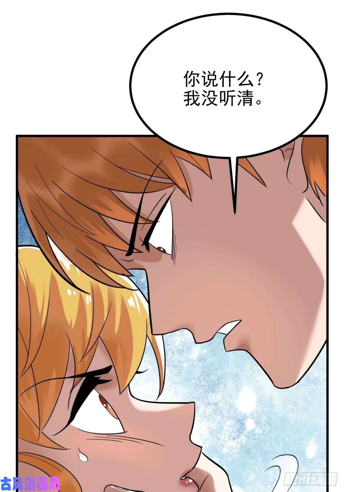 我有一座英魂殿第四十二话 放学后小树林见