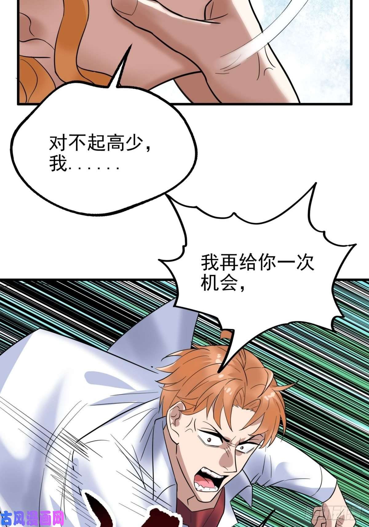 我有一座英魂殿第四十二话 放学后小树林见