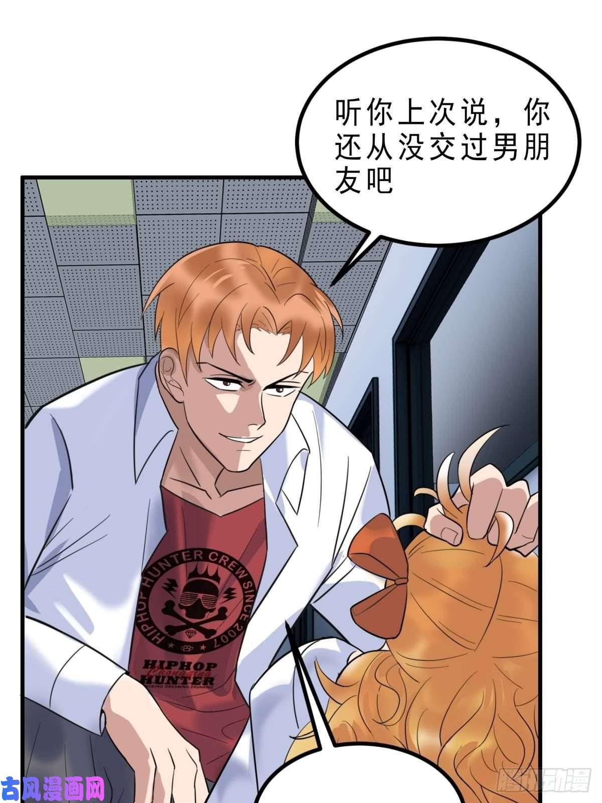 我有一座英魂殿第四十二话 放学后小树林见
