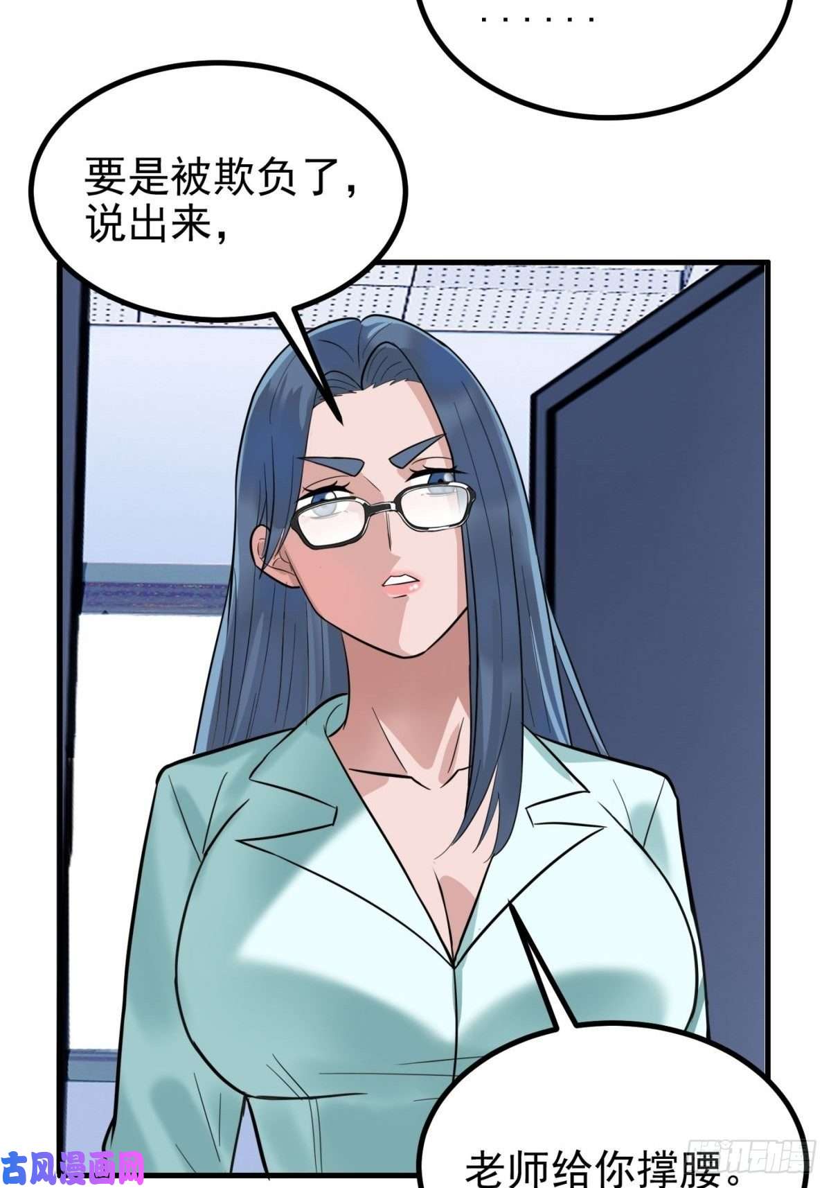 我有一座英魂殿第四十二话 放学后小树林见