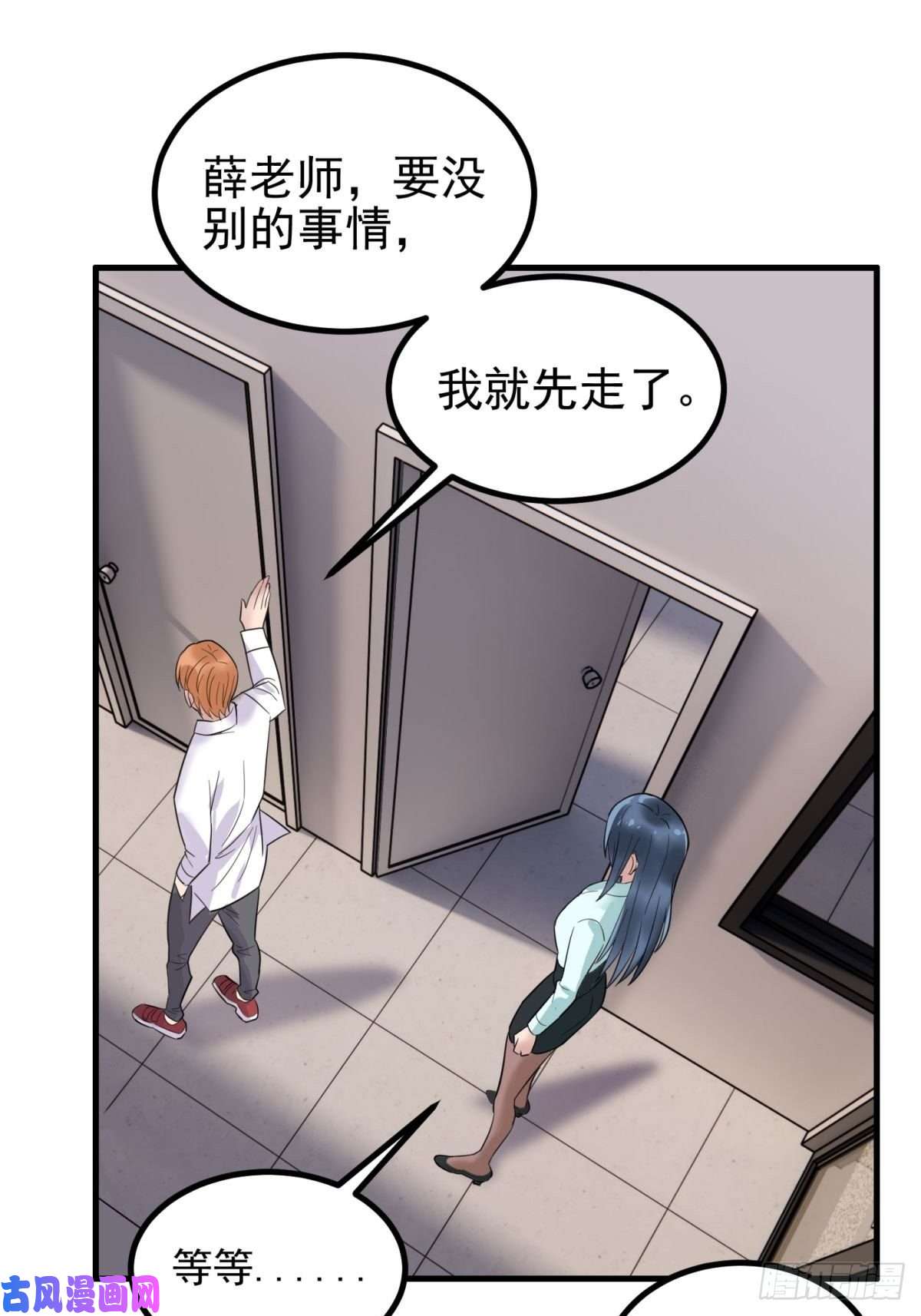 我有一座英魂殿第四十二话 放学后小树林见