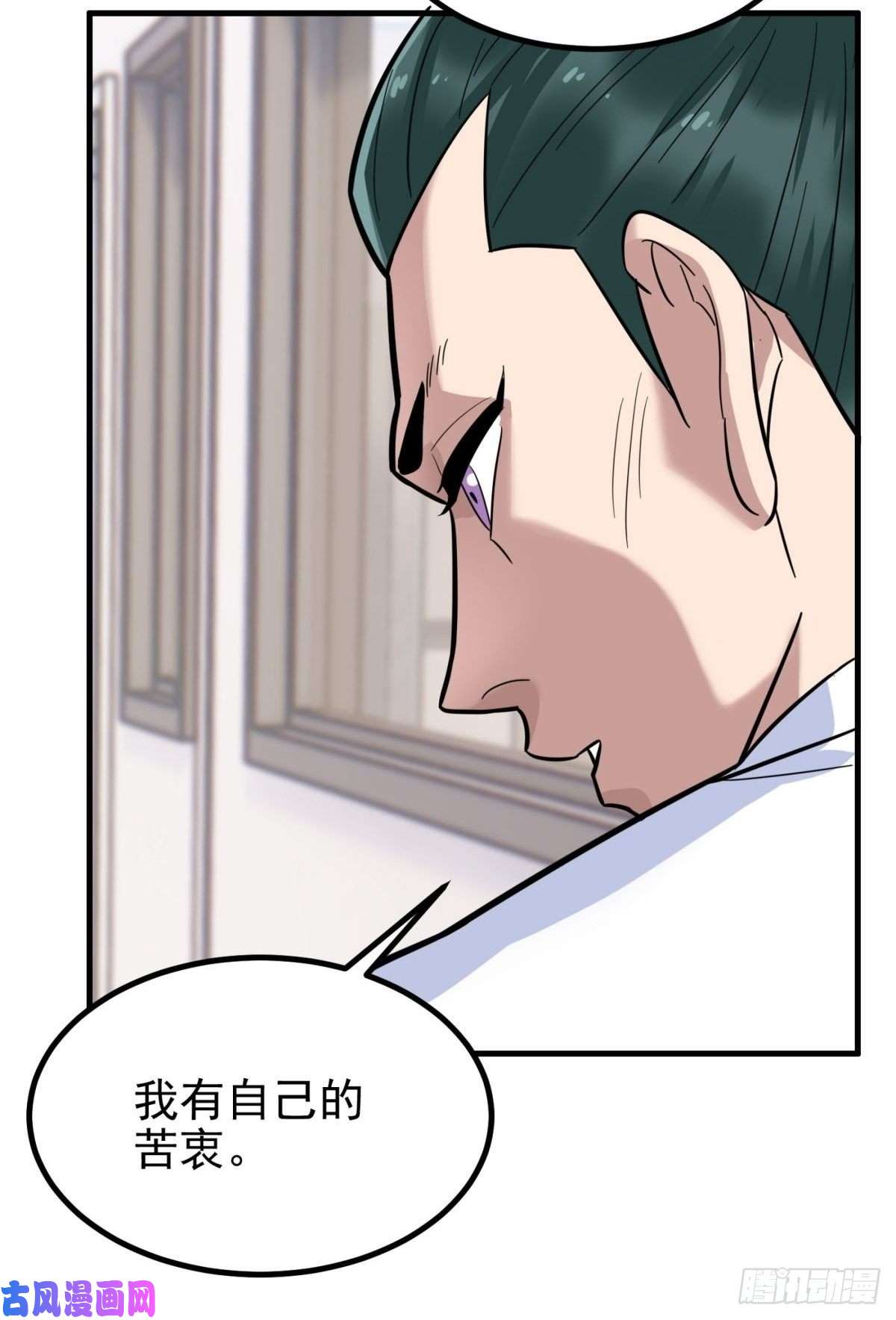 我有一座英魂殿第四十二话 放学后小树林见