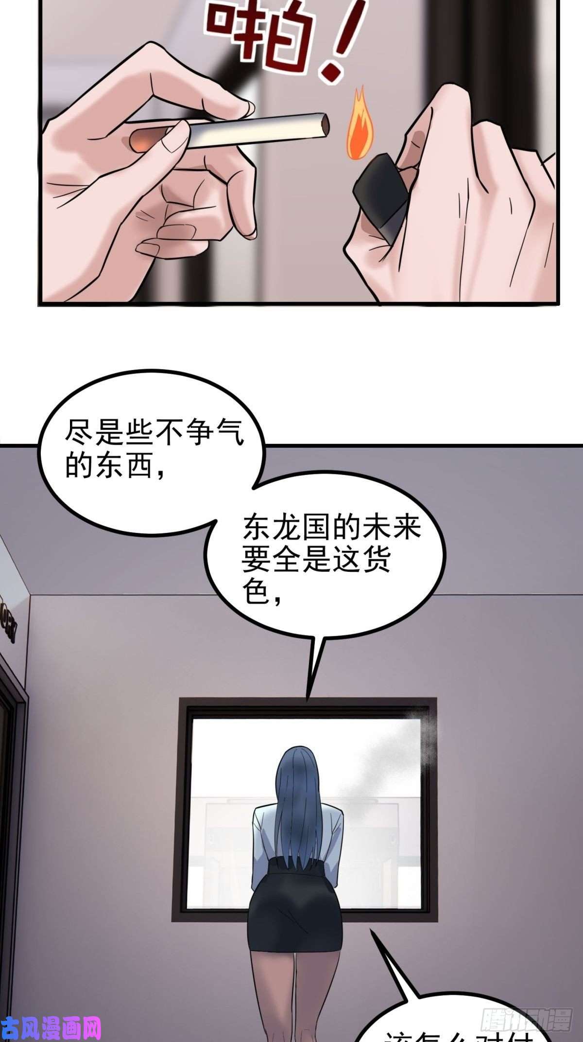 我有一座英魂殿第四十二话 放学后小树林见