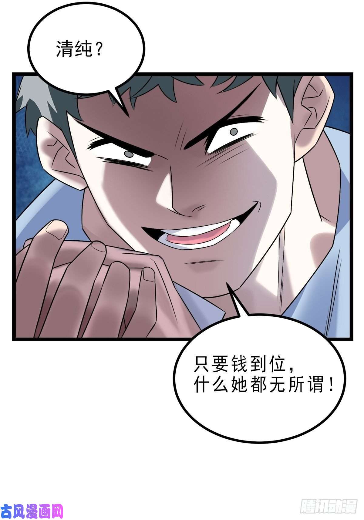 我有一座英魂殿第四十二话 放学后小树林见