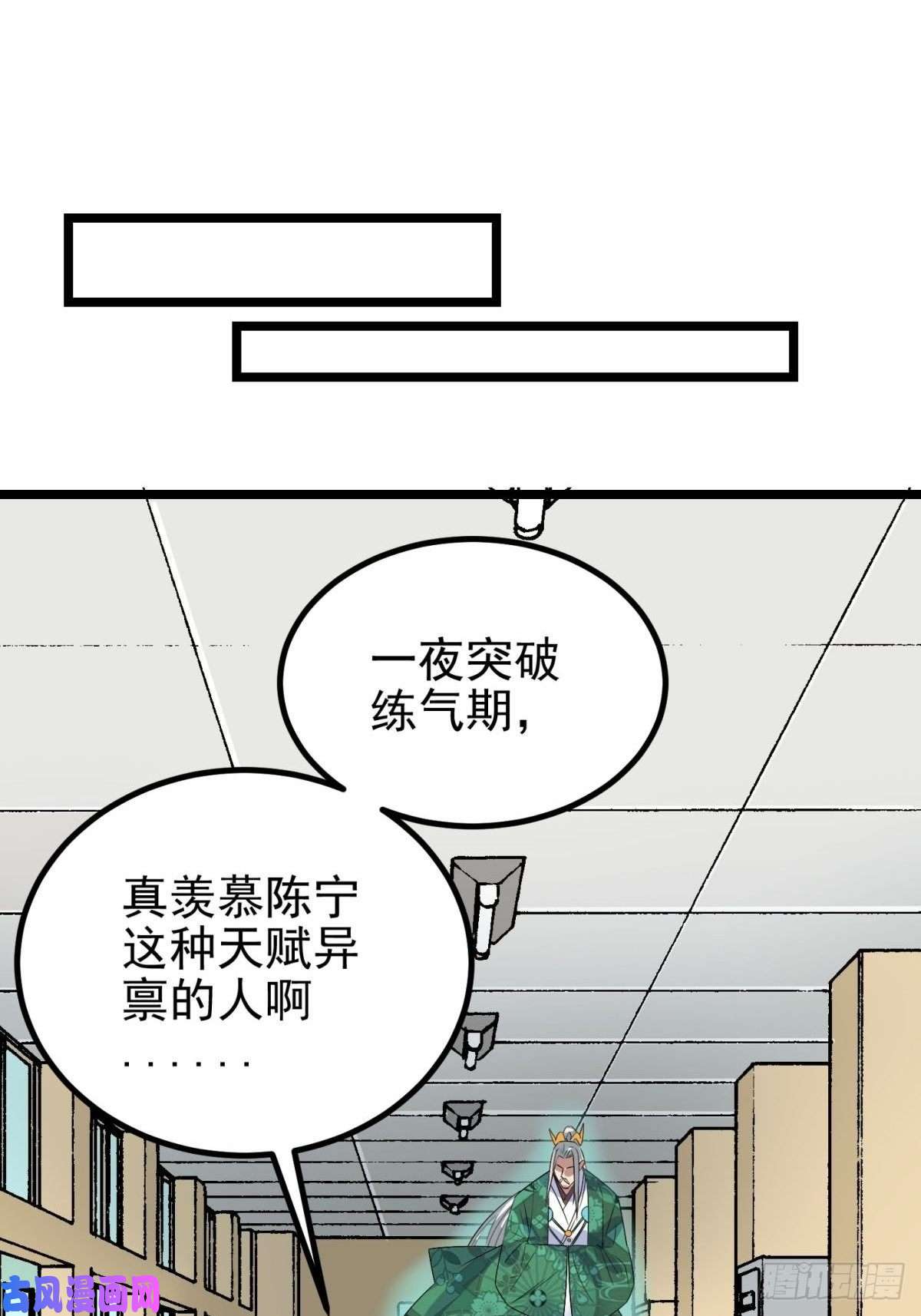 我有一座英魂殿第四十二话 放学后小树林见