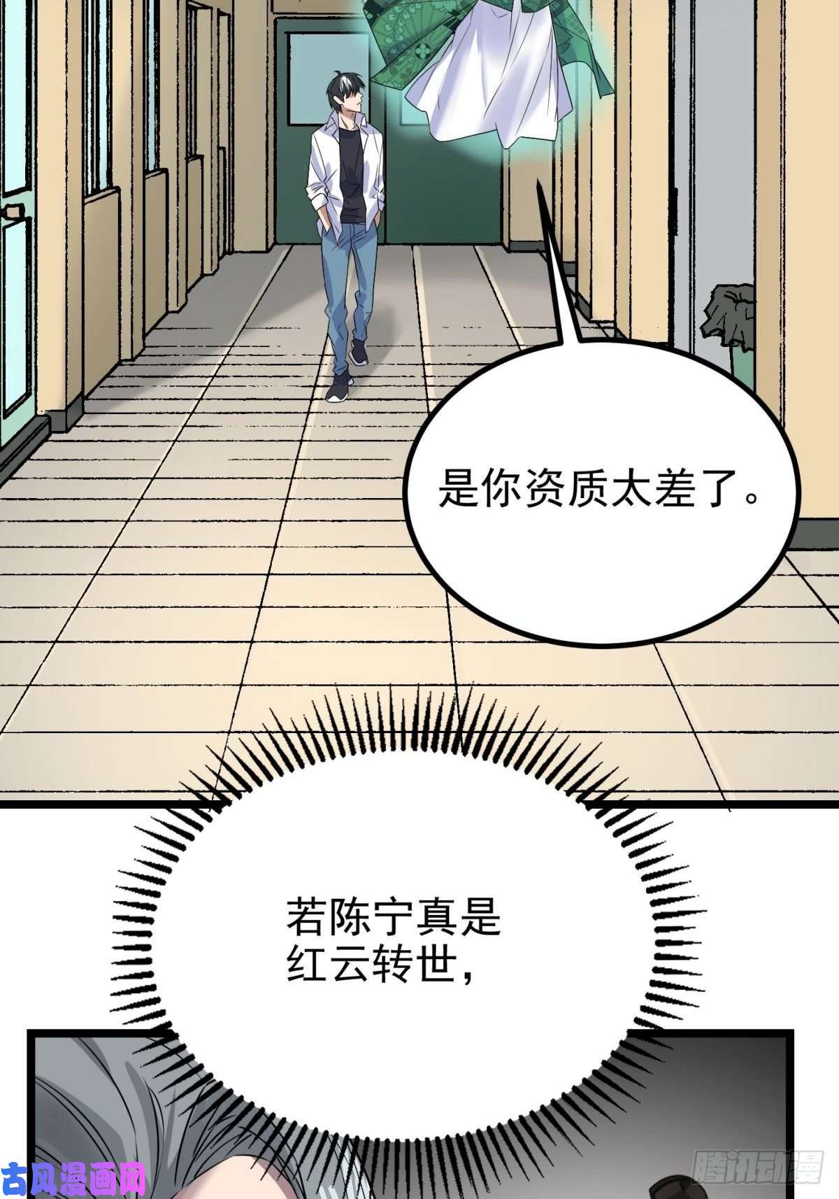 我有一座英魂殿第四十二话 放学后小树林见