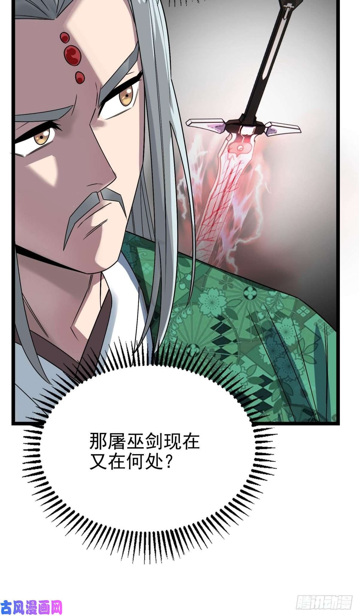 我有一座英魂殿第四十二话 放学后小树林见