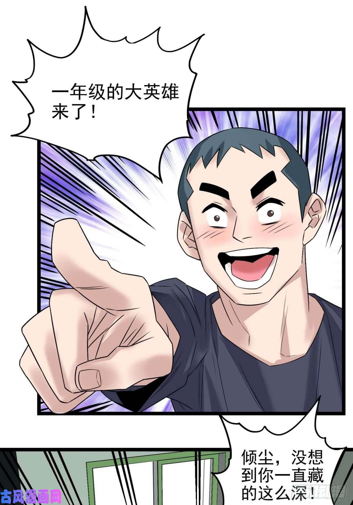 我有一座英魂殿第四十二话 放学后小树林见