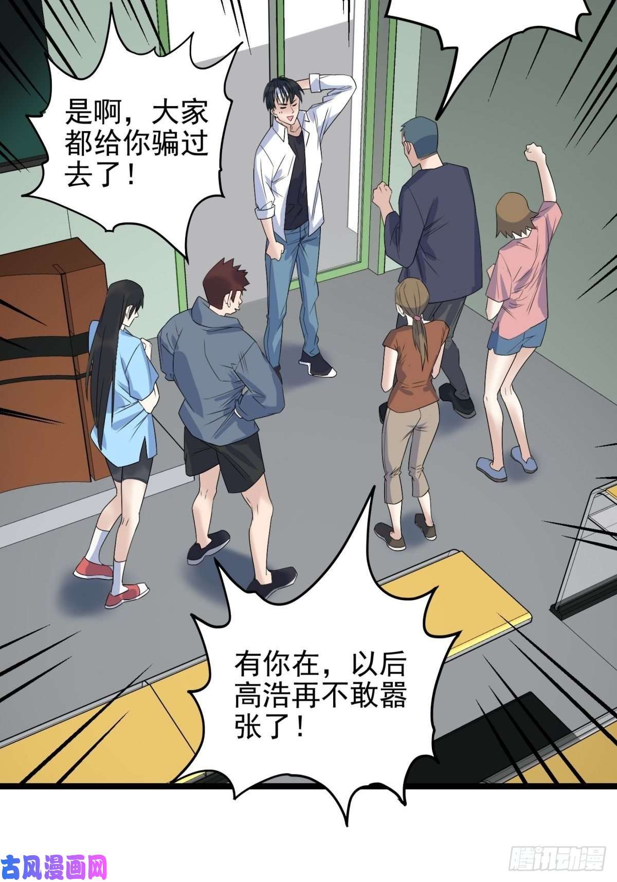 我有一座英魂殿第四十二话 放学后小树林见