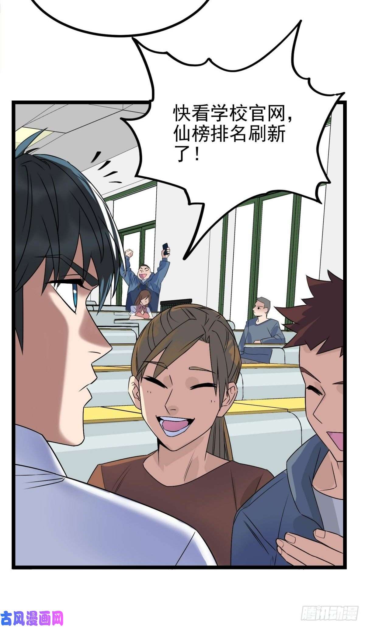我有一座英魂殿第四十二话 放学后小树林见