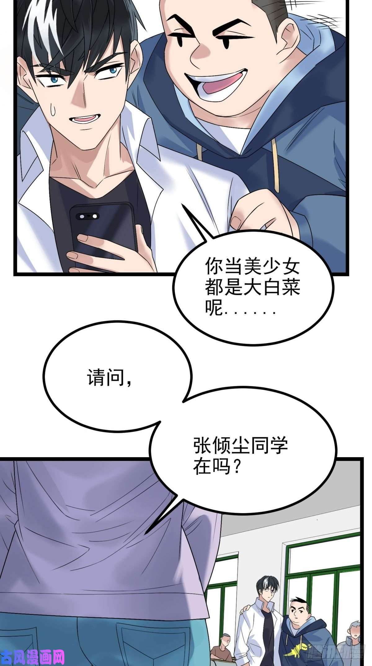 我有一座英魂殿第四十二话 放学后小树林见