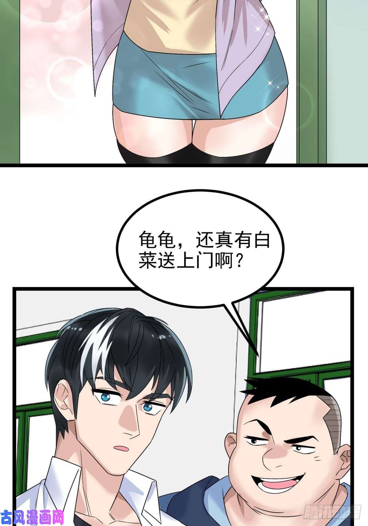 我有一座英魂殿第四十二话 放学后小树林见
