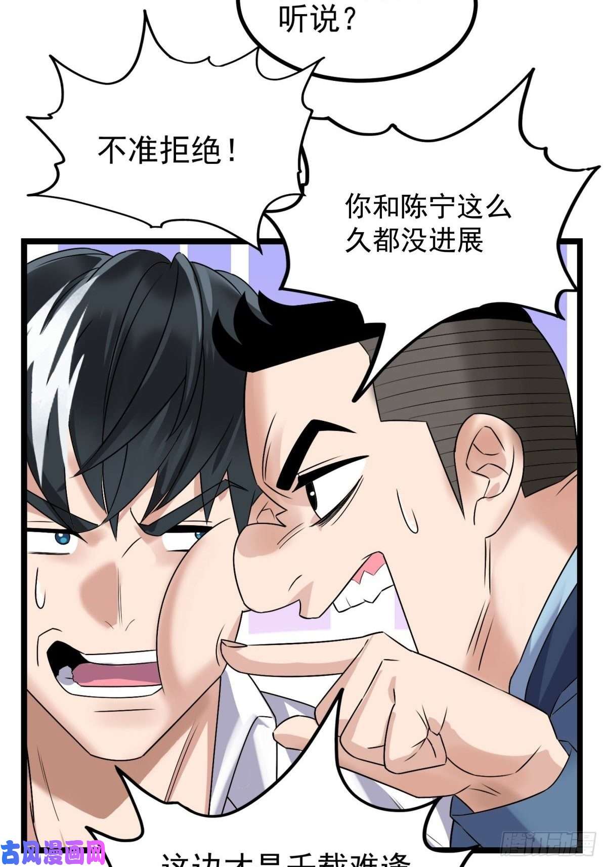 我有一座英魂殿第四十二话 放学后小树林见