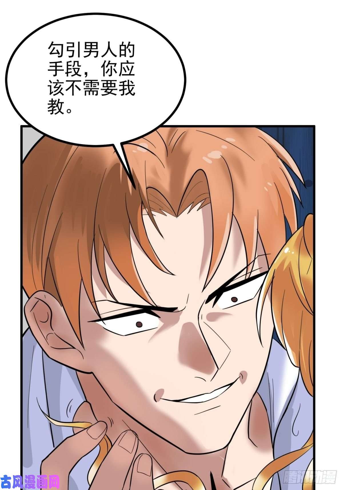我有一座英魂殿第四十二话 放学后小树林见