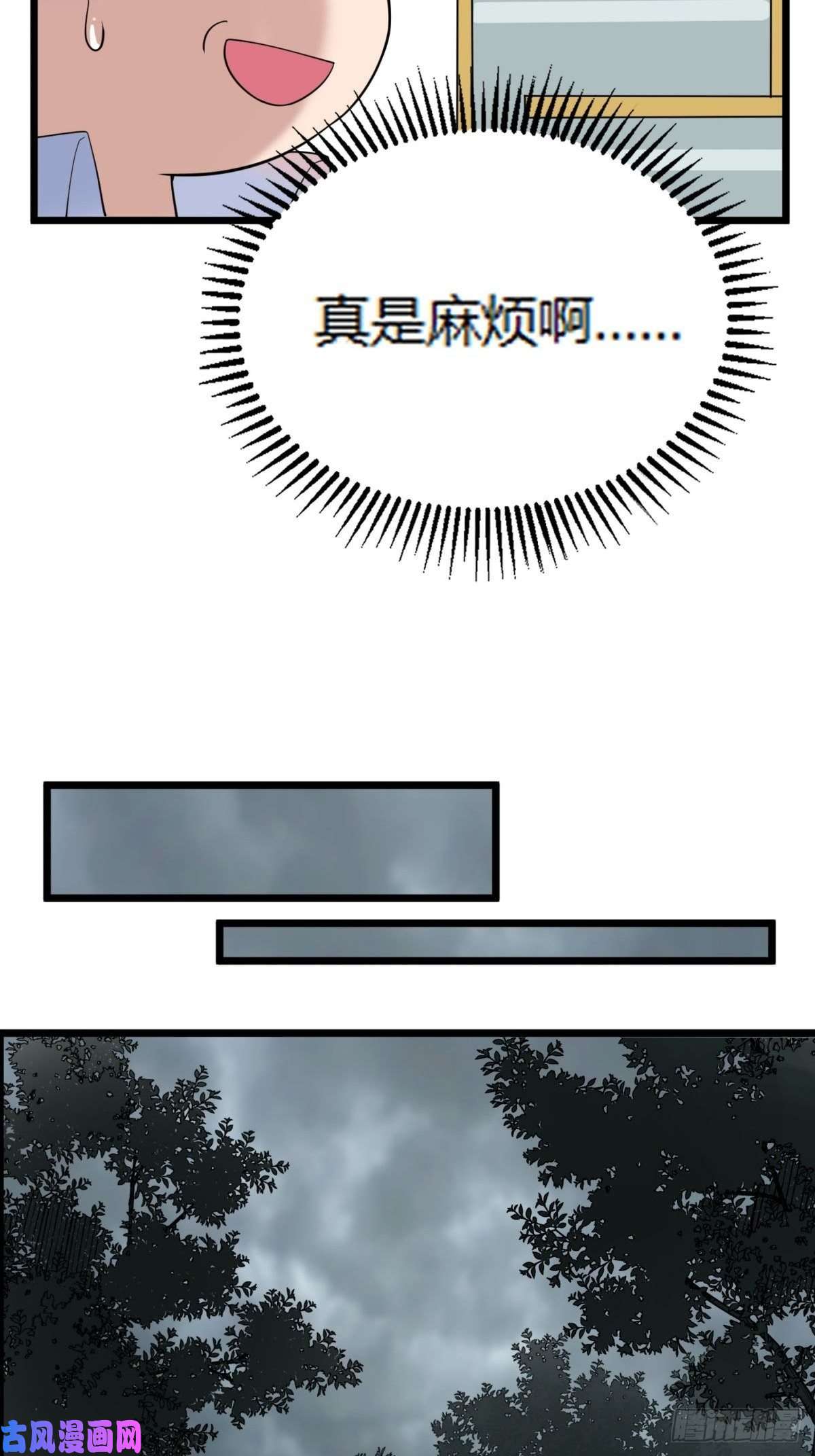 我有一座英魂殿第四十二话 放学后小树林见