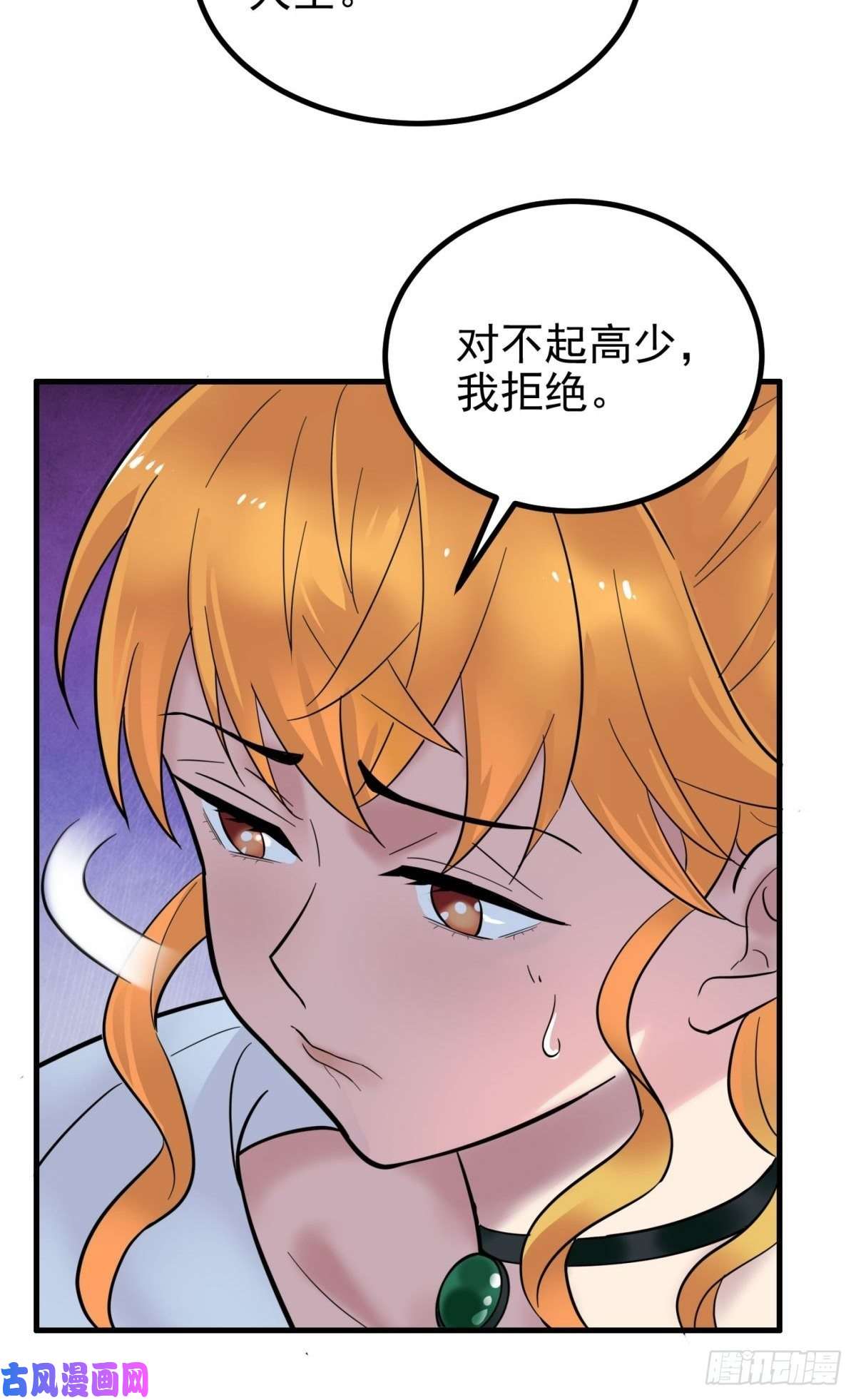 我有一座英魂殿第四十二话 放学后小树林见