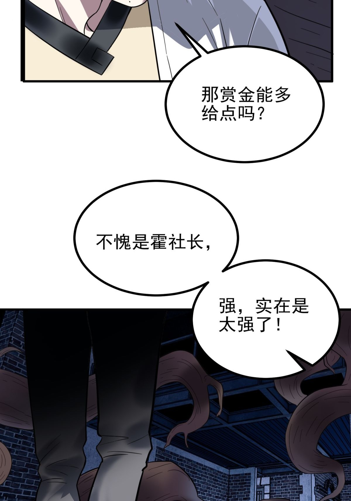 我有一座英魂殿041 第四十一话 陈宁的秘密