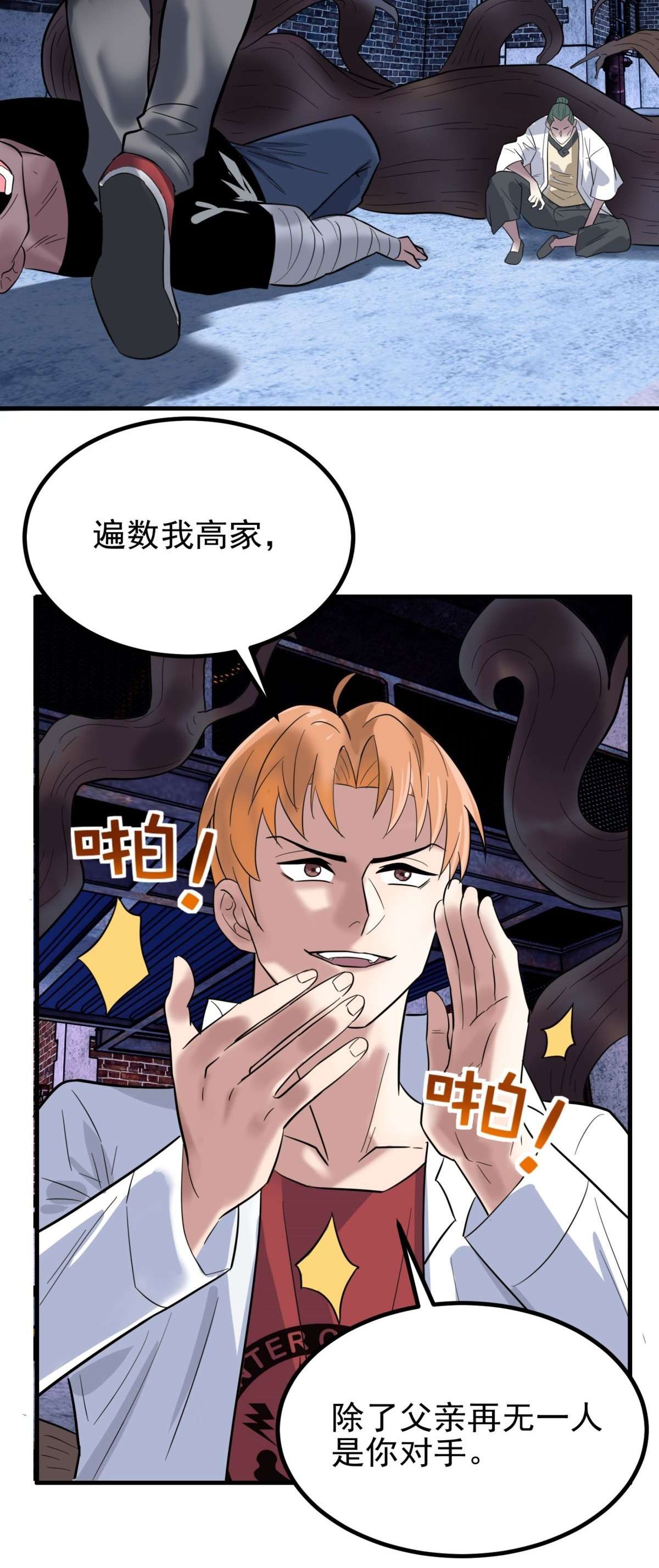 我有一座英魂殿041 第四十一话 陈宁的秘密