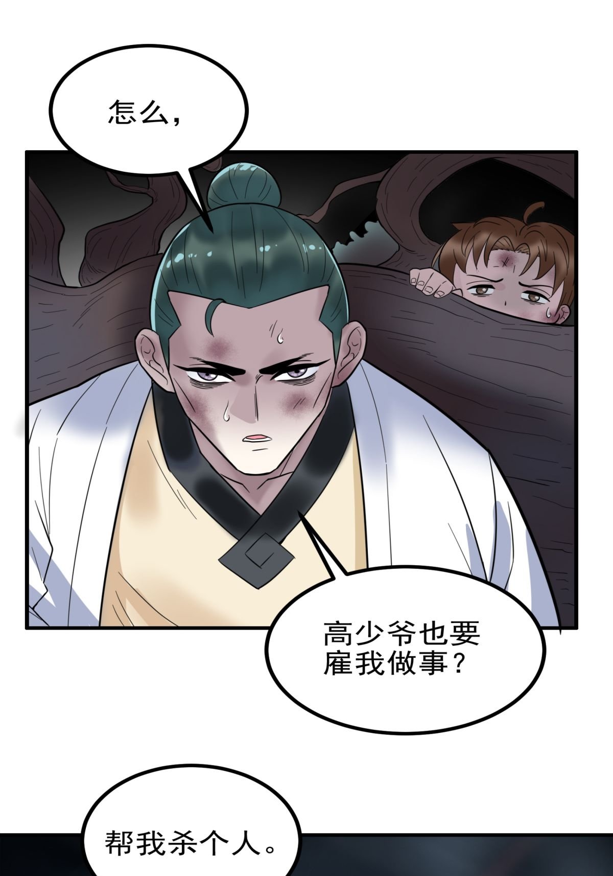 我有一座英魂殿041 第四十一话 陈宁的秘密