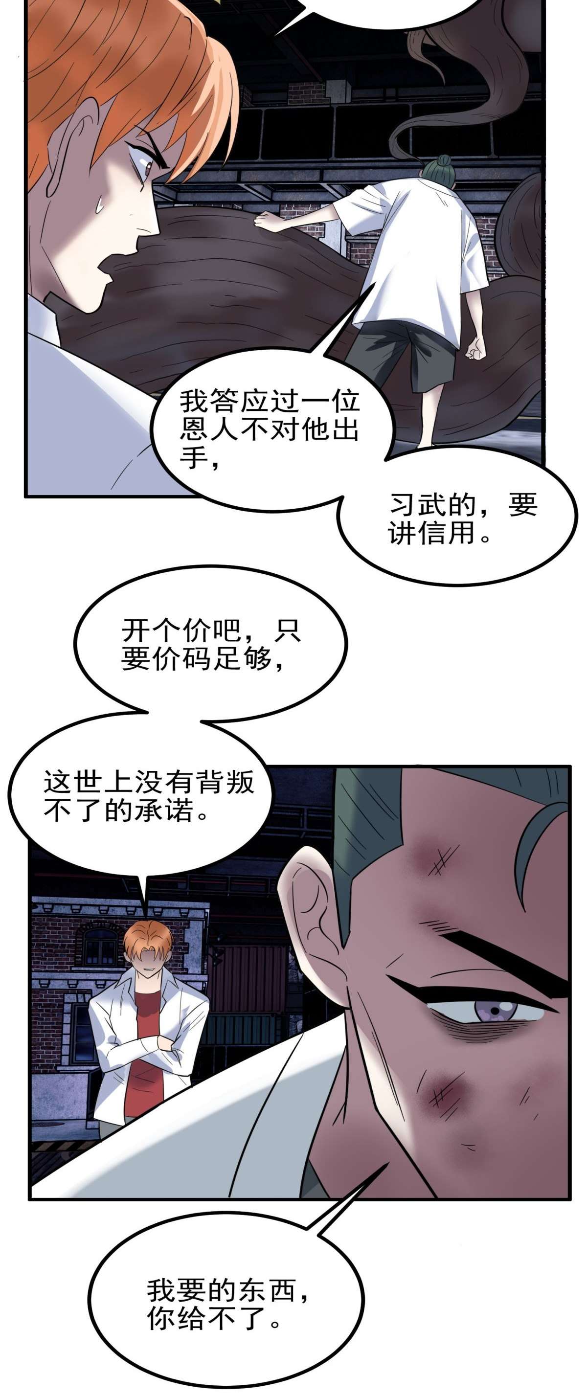 我有一座英魂殿041 第四十一话 陈宁的秘密