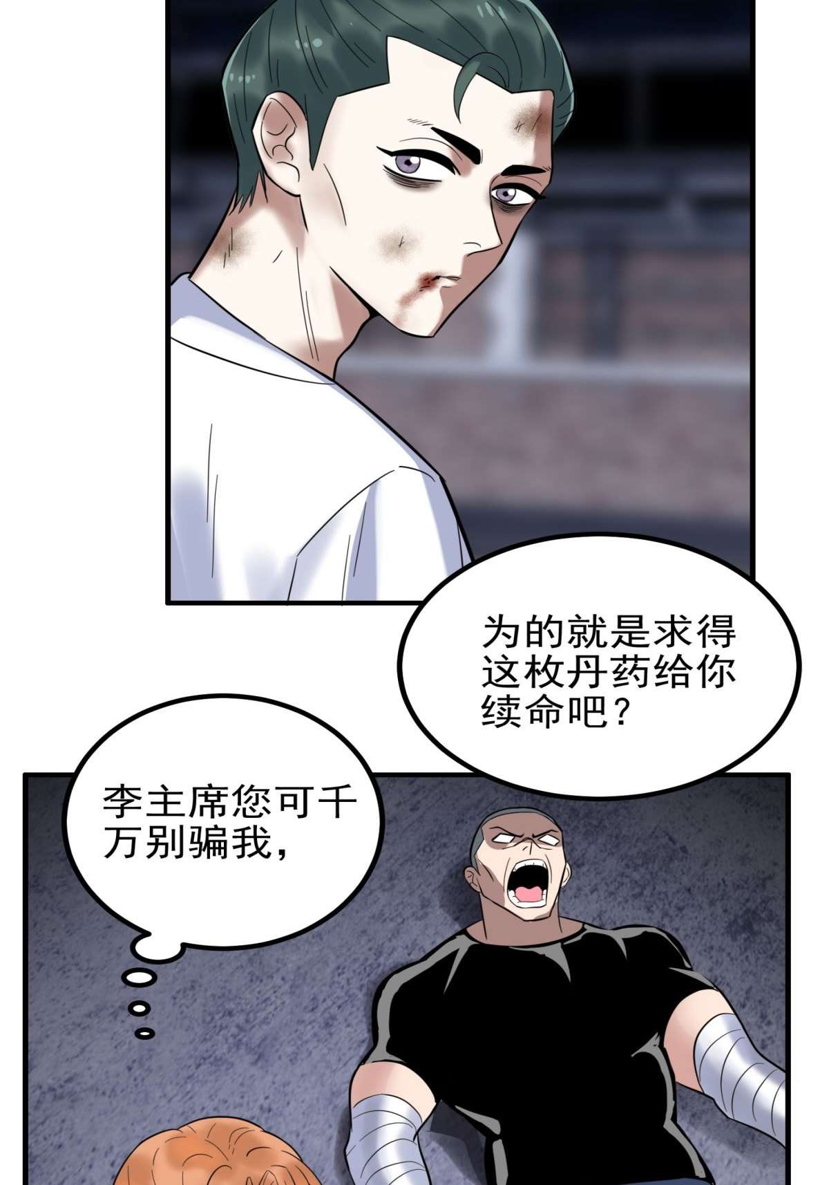 我有一座英魂殿041 第四十一话 陈宁的秘密