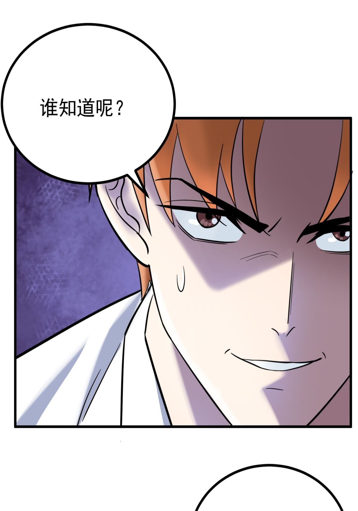 我有一座英魂殿041 第四十一话 陈宁的秘密