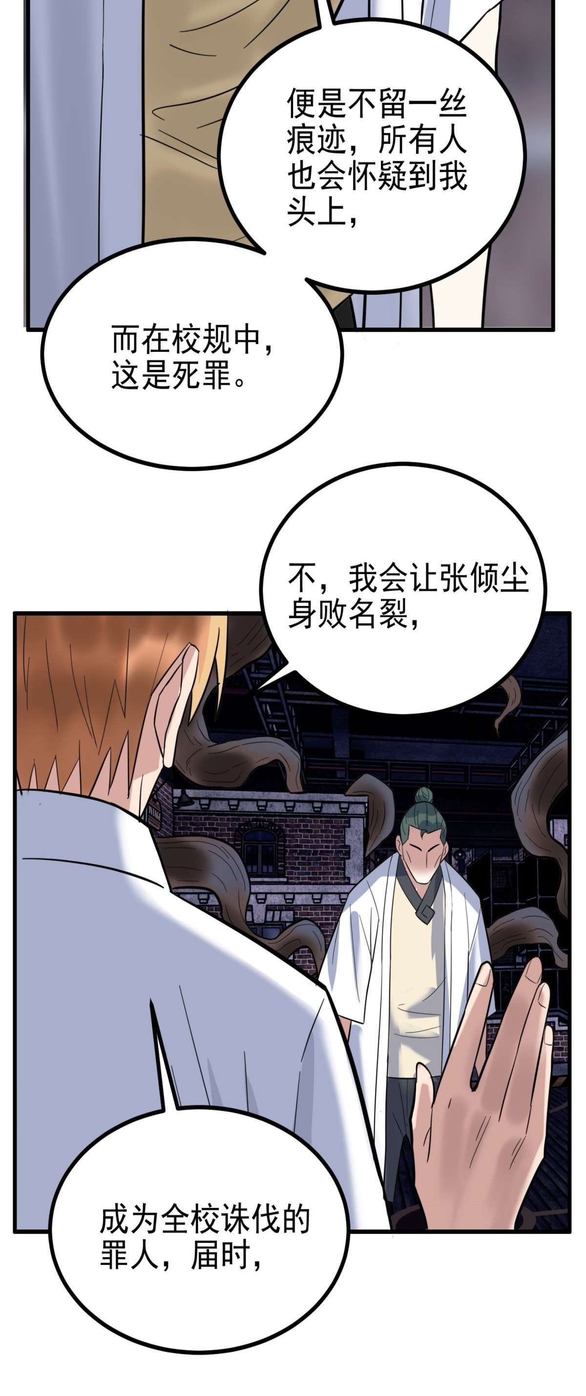 我有一座英魂殿041 第四十一话 陈宁的秘密