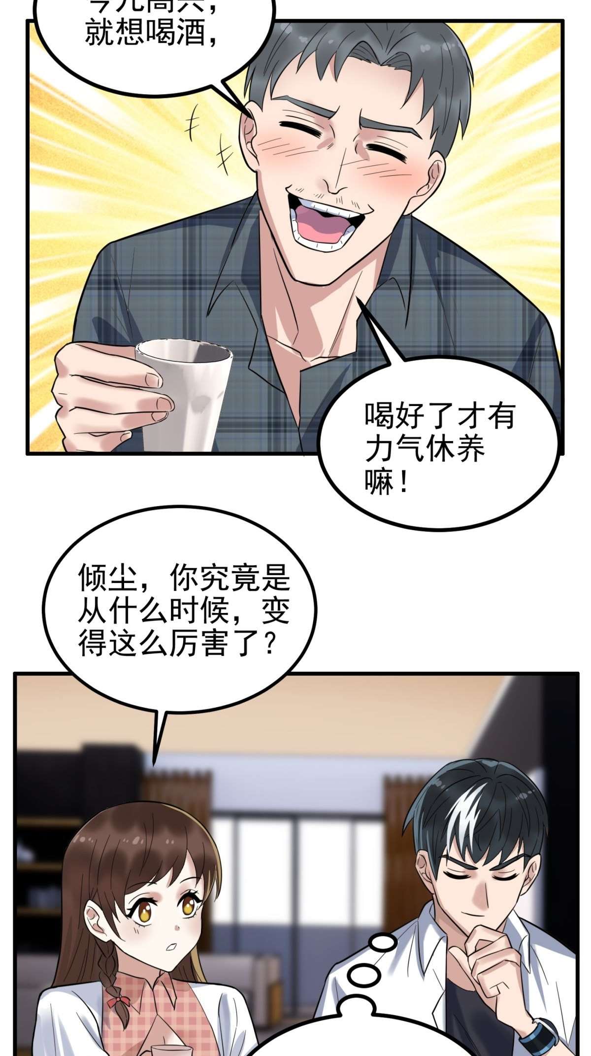 我有一座英魂殿041 第四十一话 陈宁的秘密