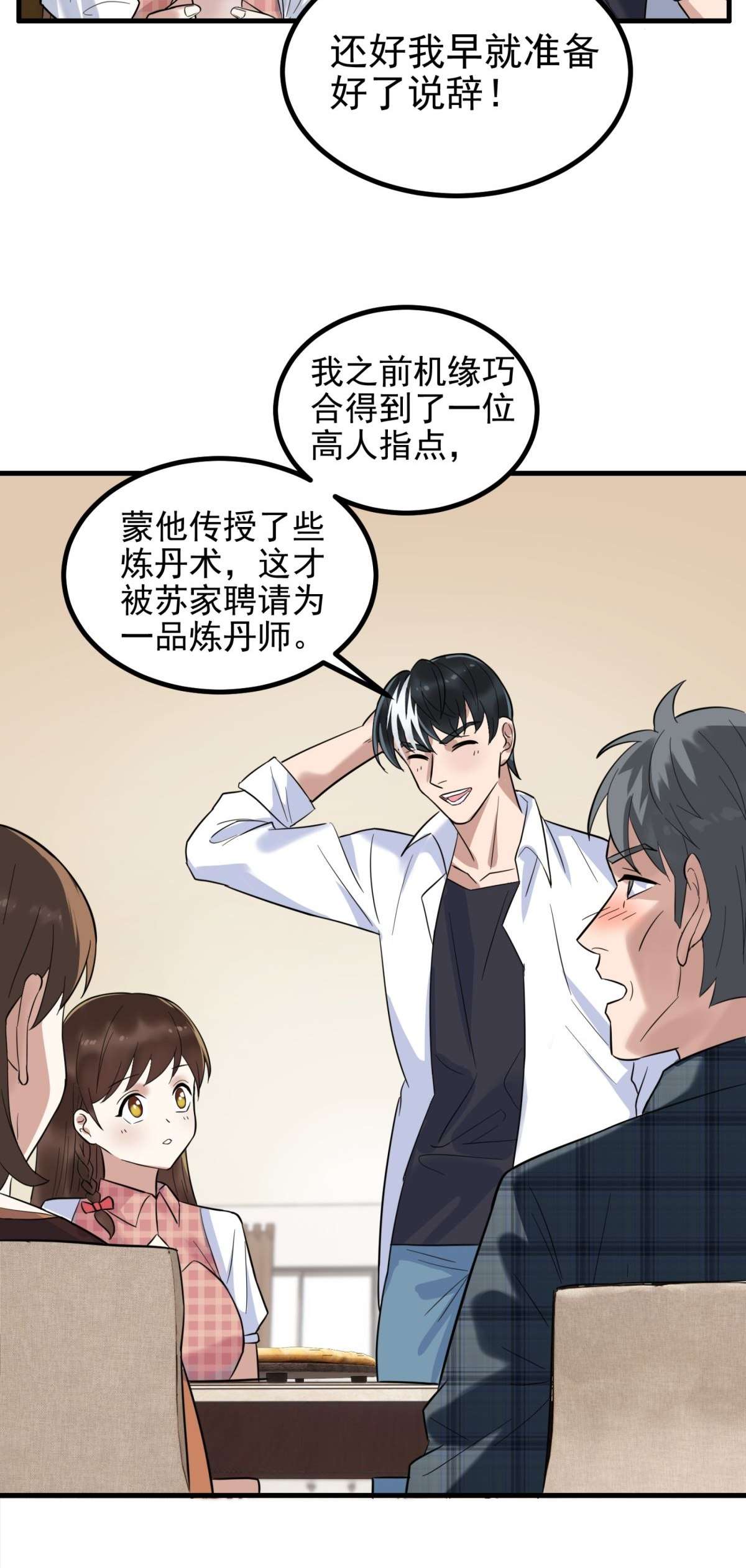 我有一座英魂殿041 第四十一话 陈宁的秘密