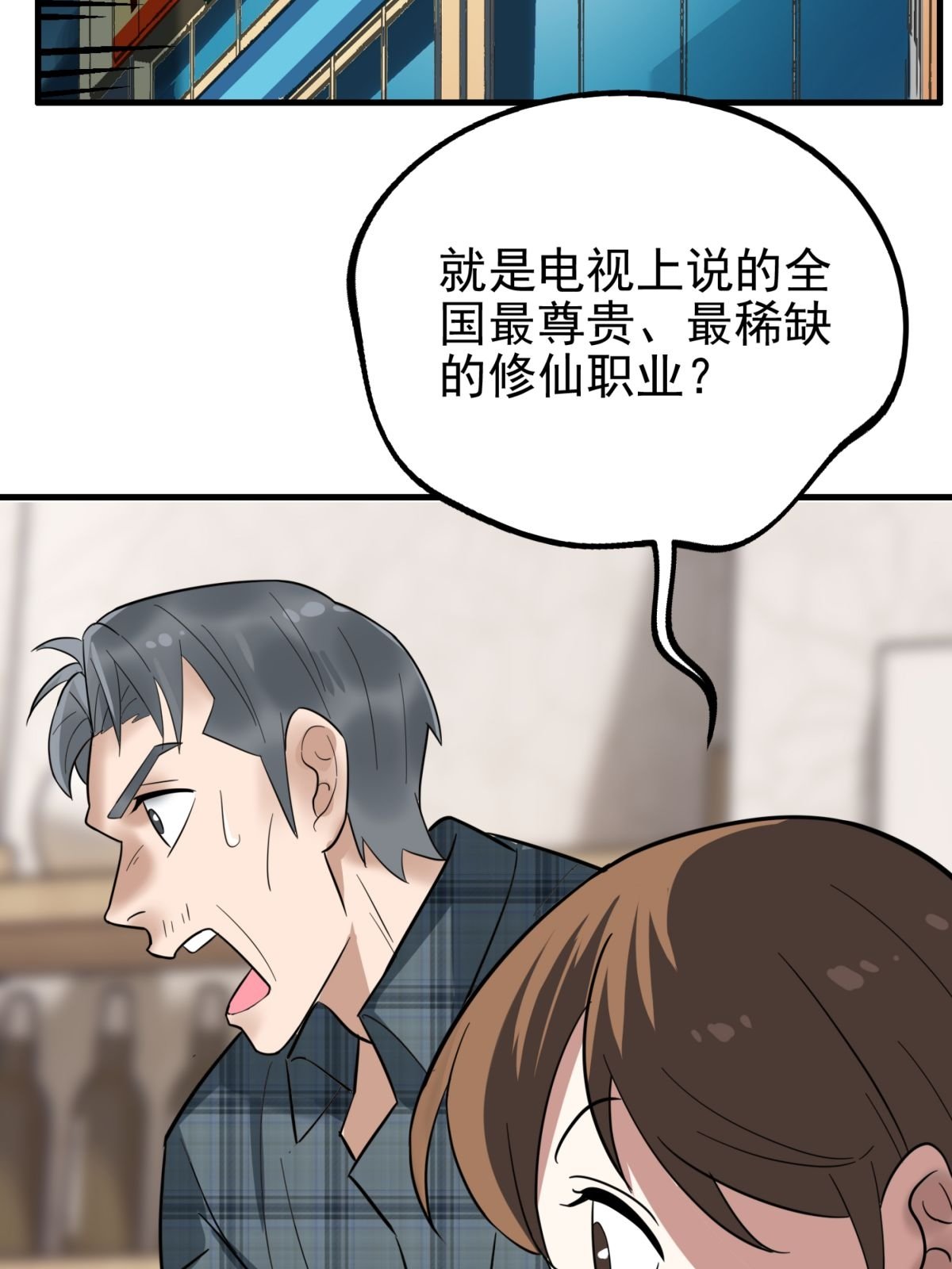 我有一座英魂殿041 第四十一话 陈宁的秘密