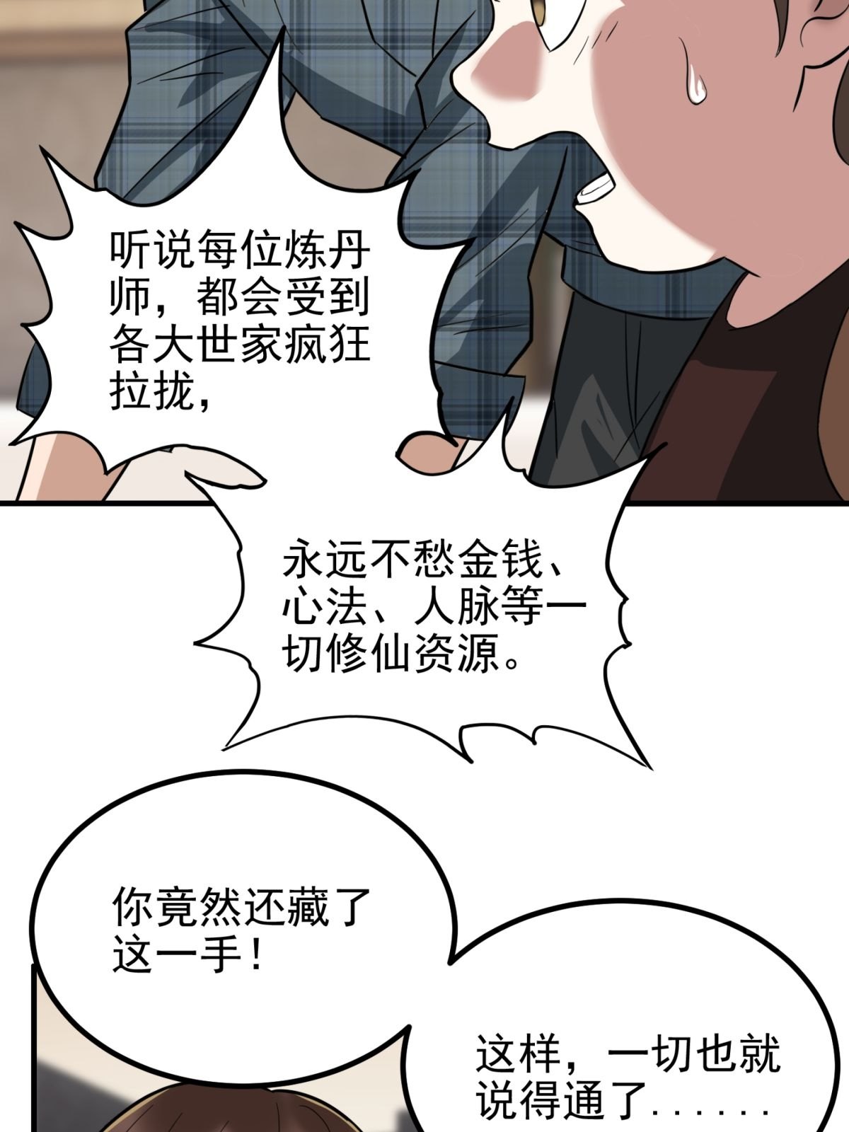 我有一座英魂殿041 第四十一话 陈宁的秘密