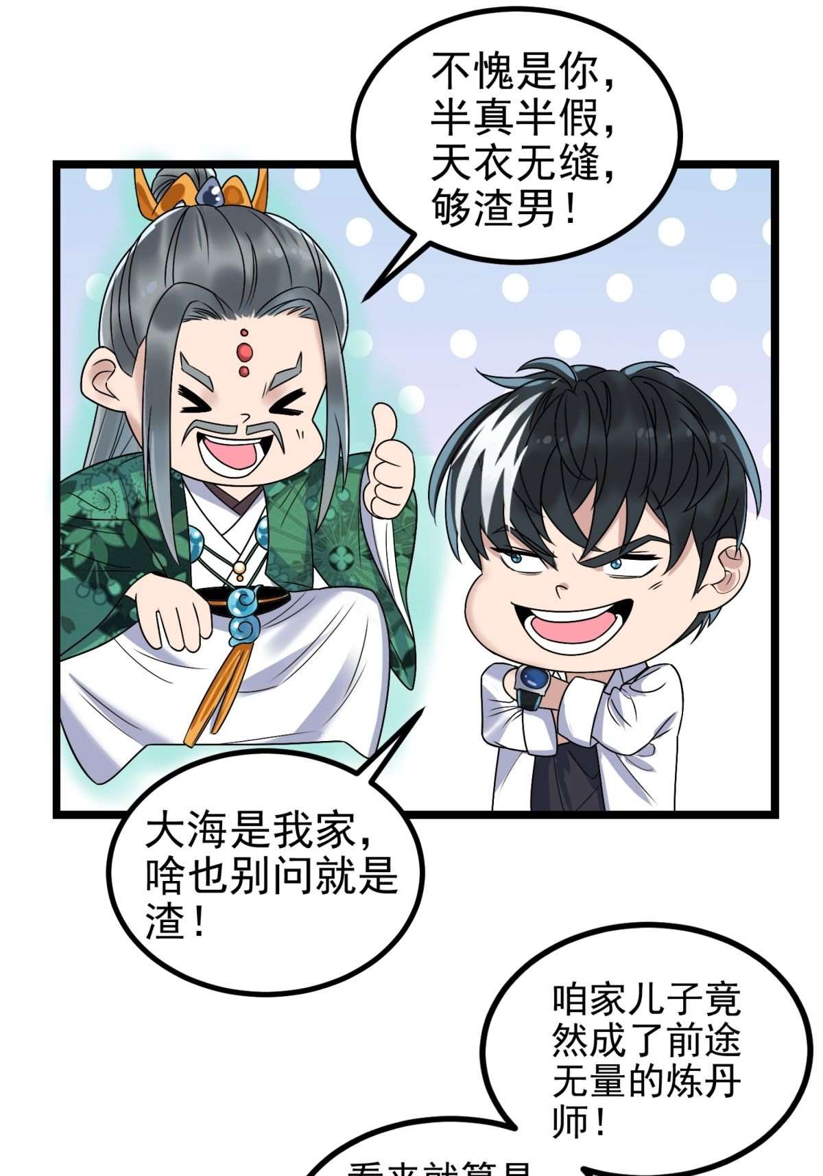 我有一座英魂殿041 第四十一话 陈宁的秘密