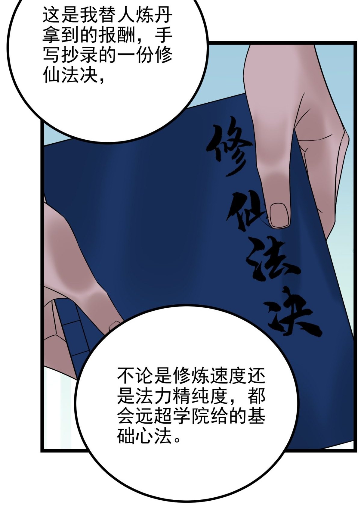 我有一座英魂殿041 第四十一话 陈宁的秘密