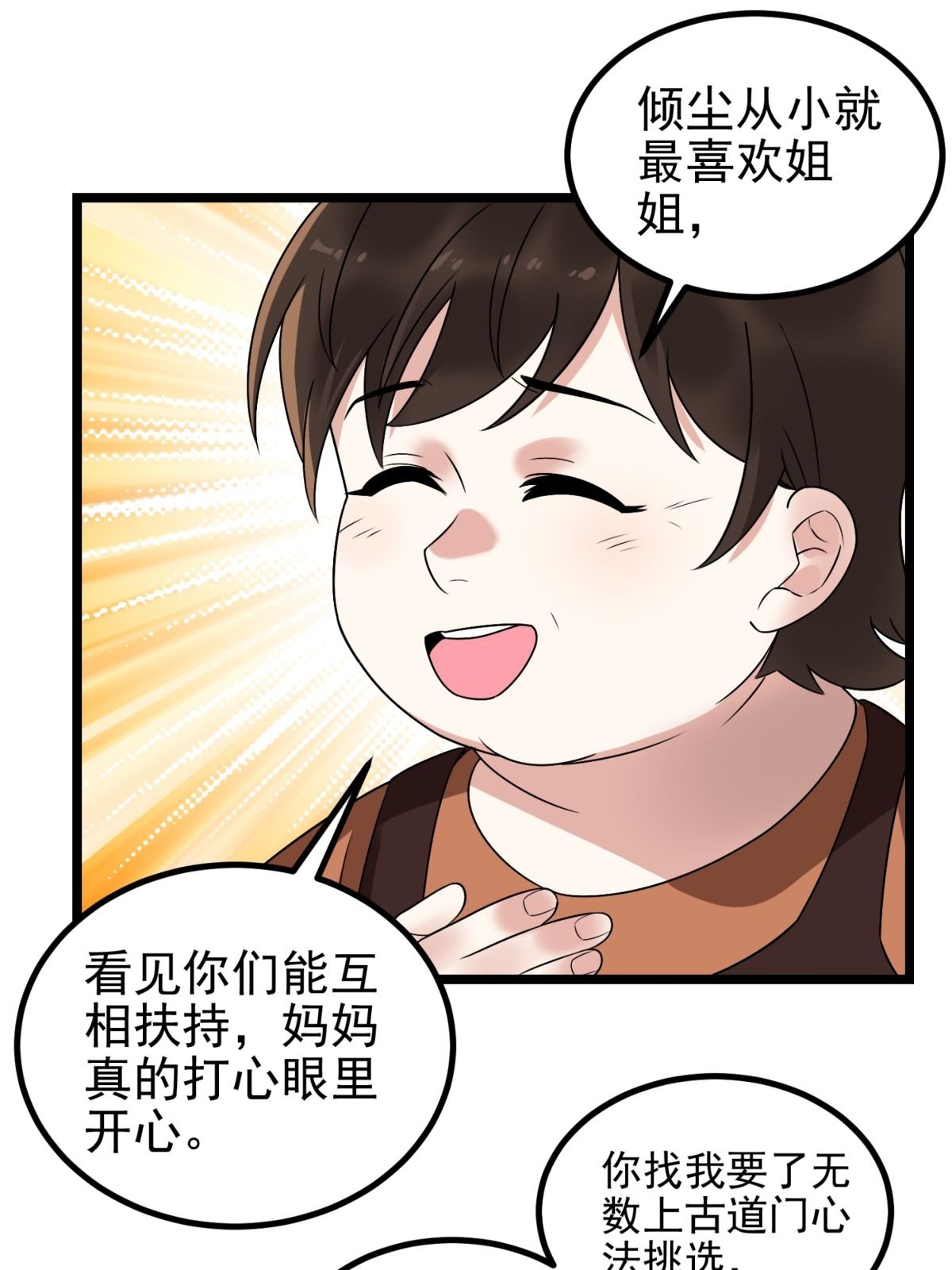 我有一座英魂殿041 第四十一话 陈宁的秘密