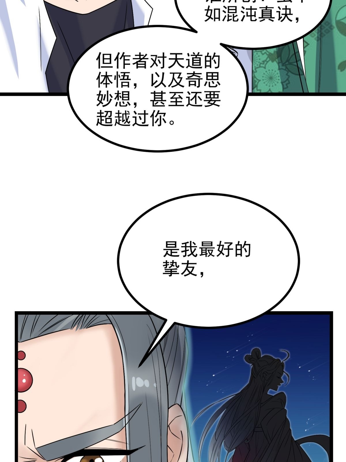 我有一座英魂殿041 第四十一话 陈宁的秘密