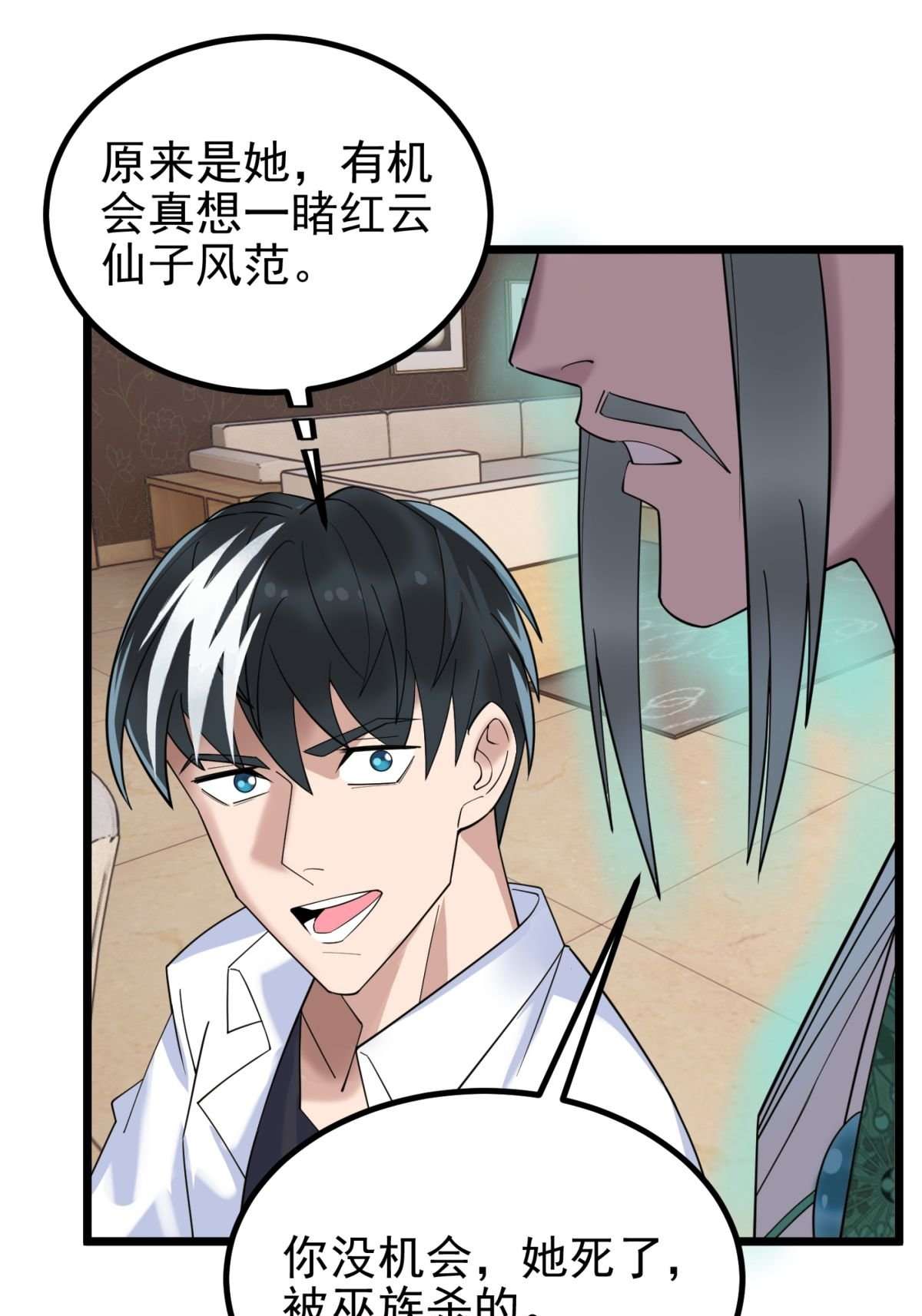 我有一座英魂殿041 第四十一话 陈宁的秘密