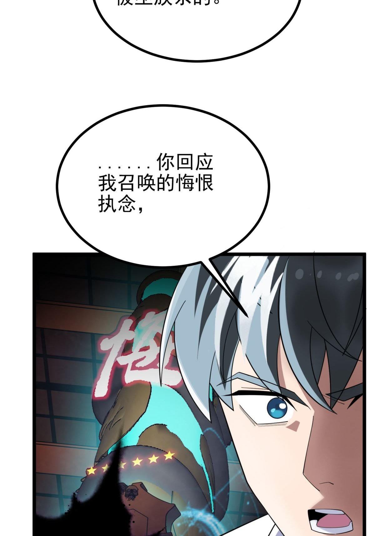 我有一座英魂殿041 第四十一话 陈宁的秘密
