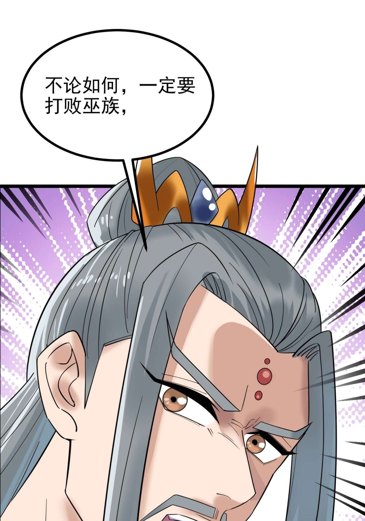 我有一座英魂殿041 第四十一话 陈宁的秘密