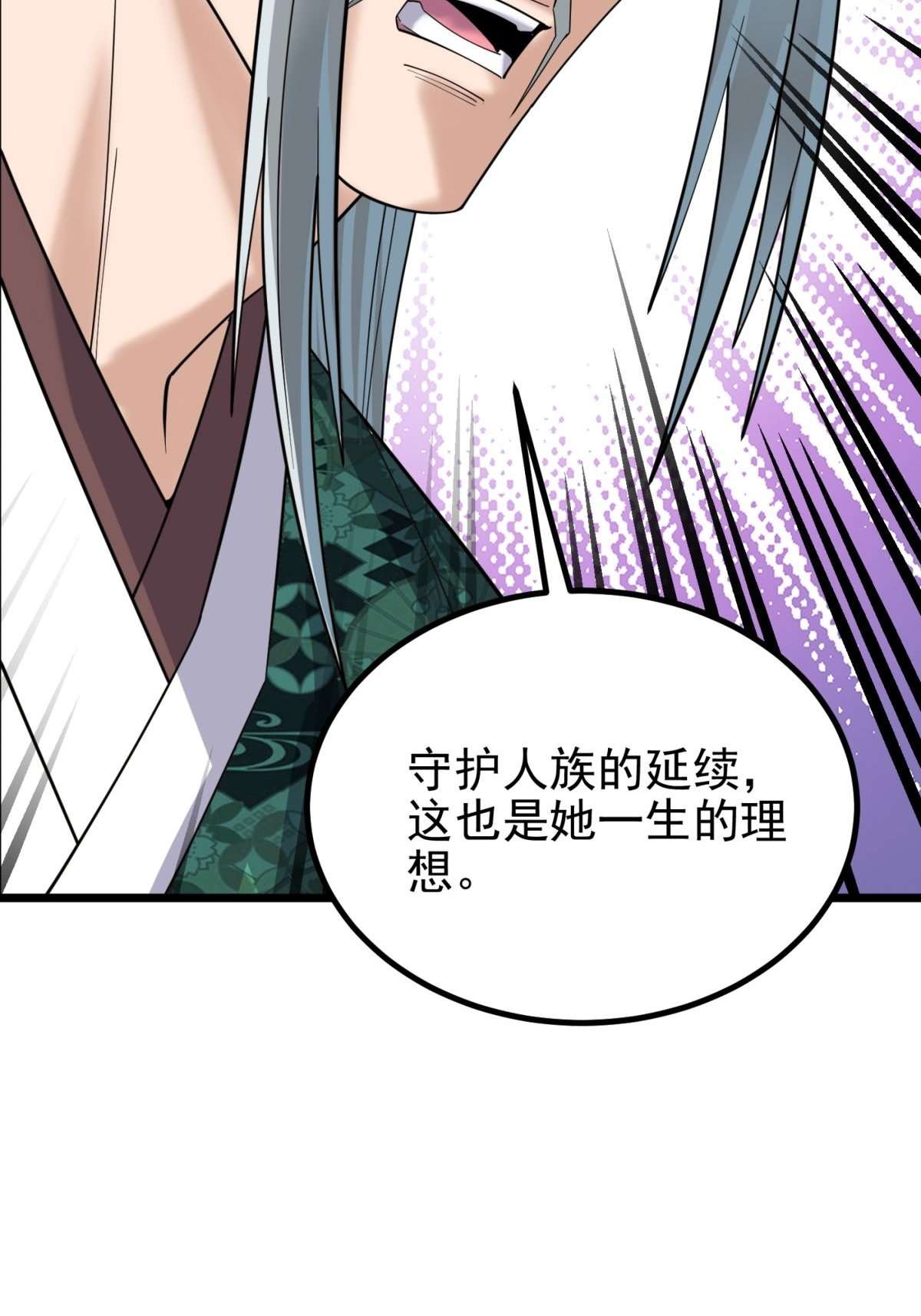 我有一座英魂殿041 第四十一话 陈宁的秘密